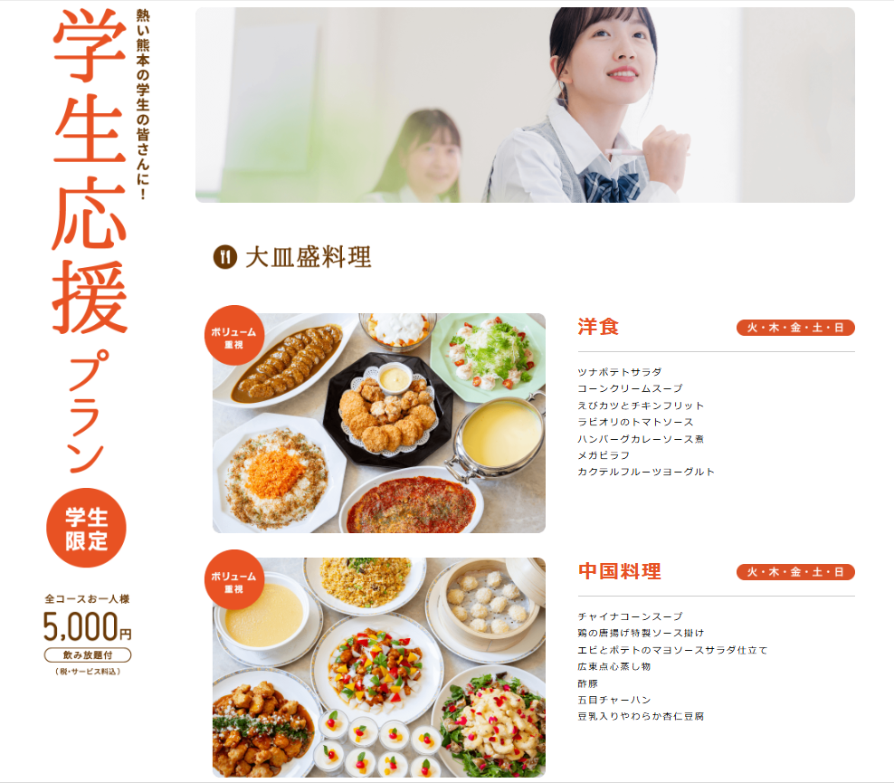 学生プラン①.PNG
