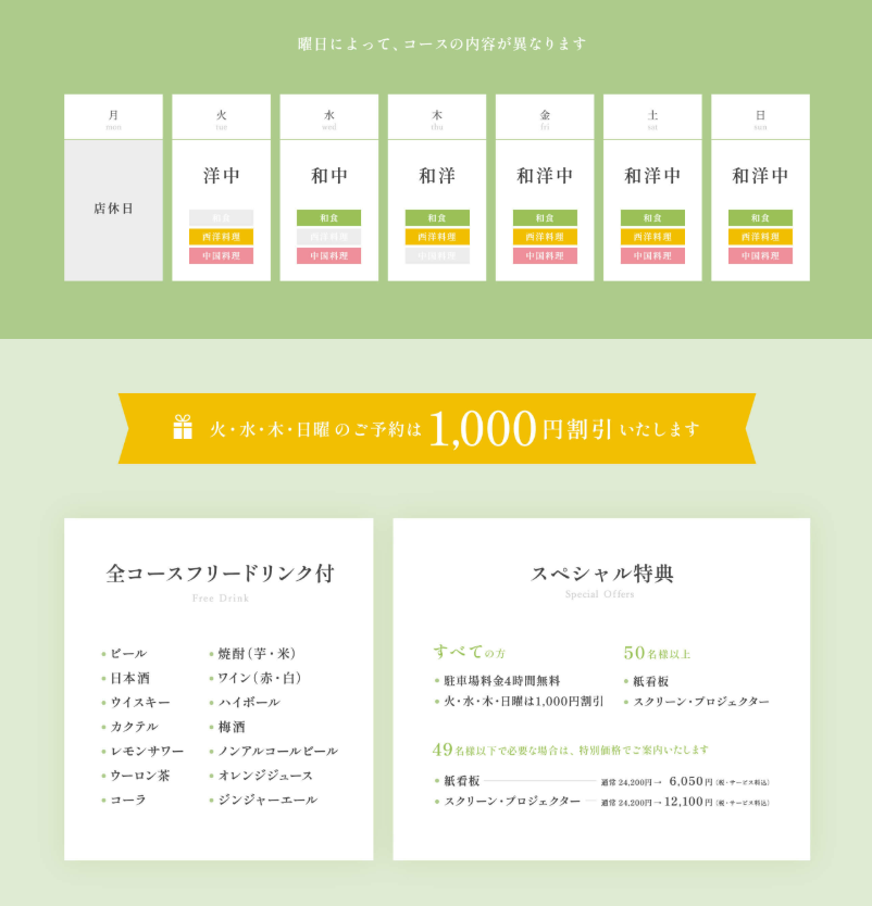 ドリンク　特典　写真.png