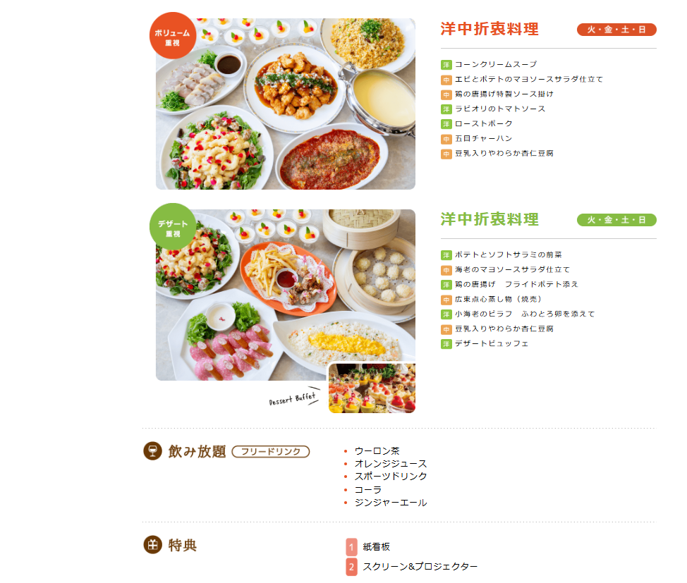 学生応援プラン②.PNG