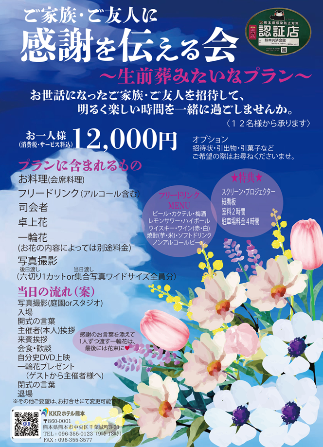 生前葬.PNG