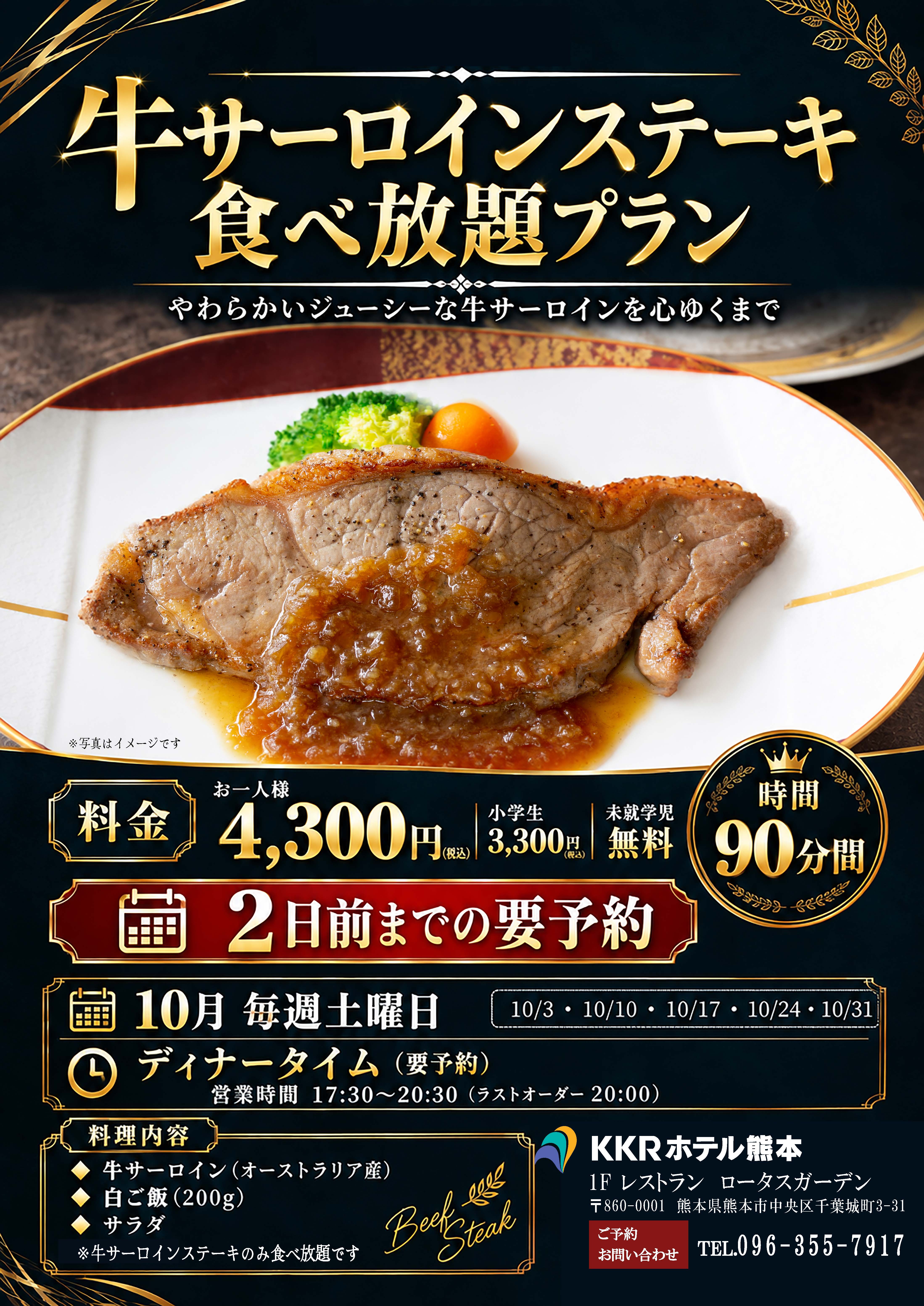 2026ステーキチラシ.jpg