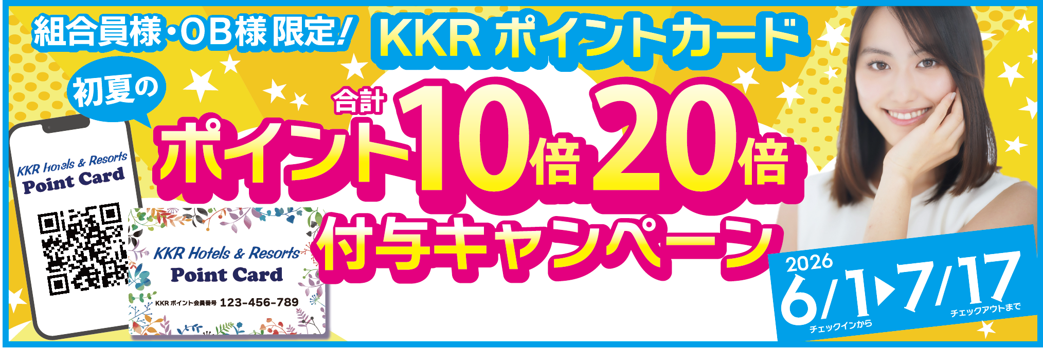 ポイントカード.png