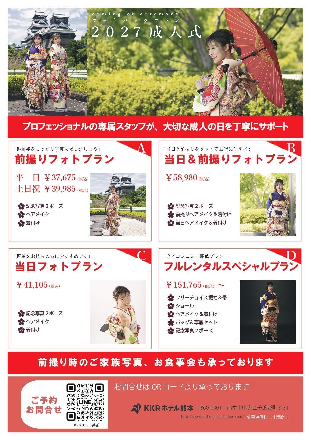 新成人式デザイン_page-0001.jpg
