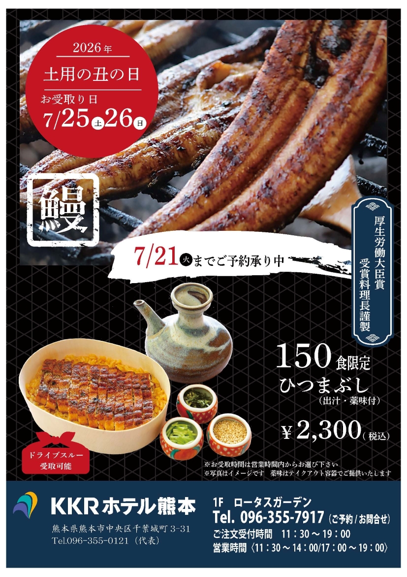 ひつまぶしWEB2.jpg