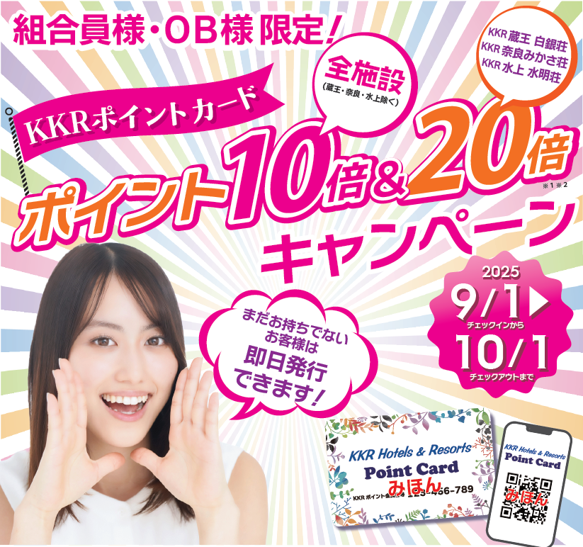 site_top_campaign10bai20bai_top.png